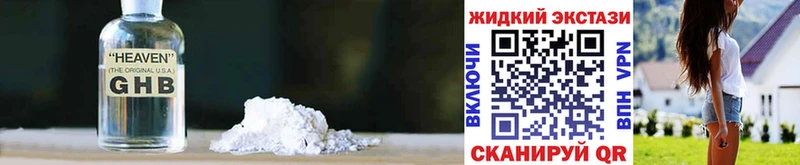 мега онион  Макушино  Бутират GHB 