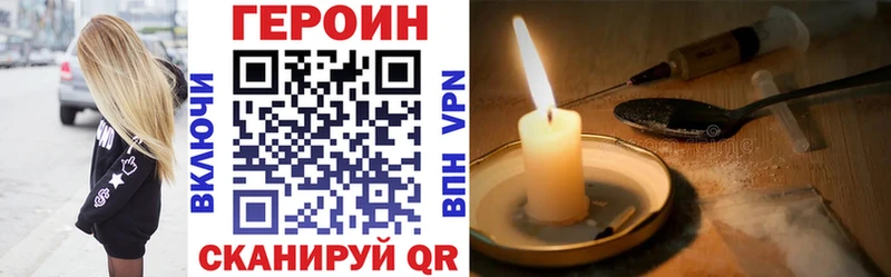 Героин герыч купить наркотик KRAKEN как войти Макушино