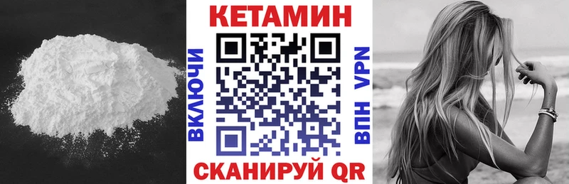 Кетамин ketamine  Макушино 
